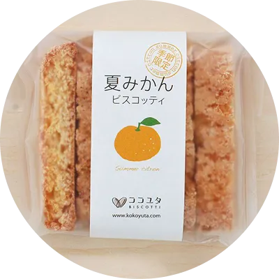 季節限定ビスコッティ11種